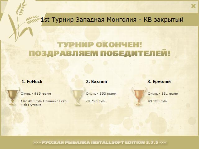 Залив Хубсугула 