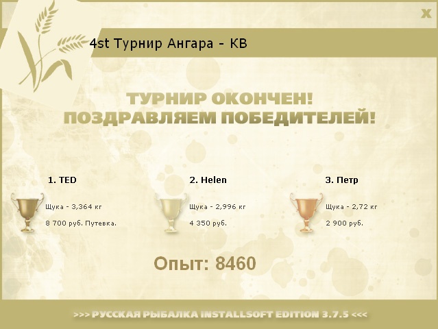РУССКАЯ РЫБАЛКА Installsoft Edition 