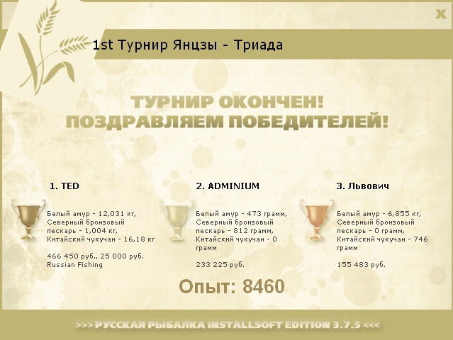 РУССКАЯ РЫБАЛКА Installsoft Edition 