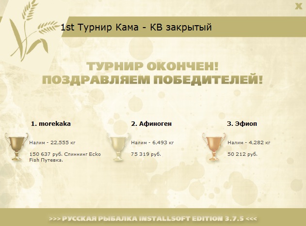 Галёво 