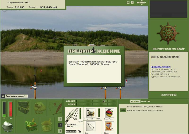 РУССКАЯ РЫБАЛКА Installsoft Edition 