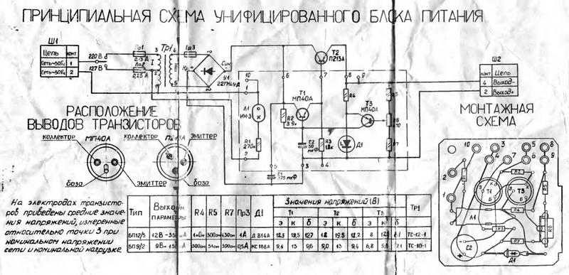 Бп2 1 блок питания схема