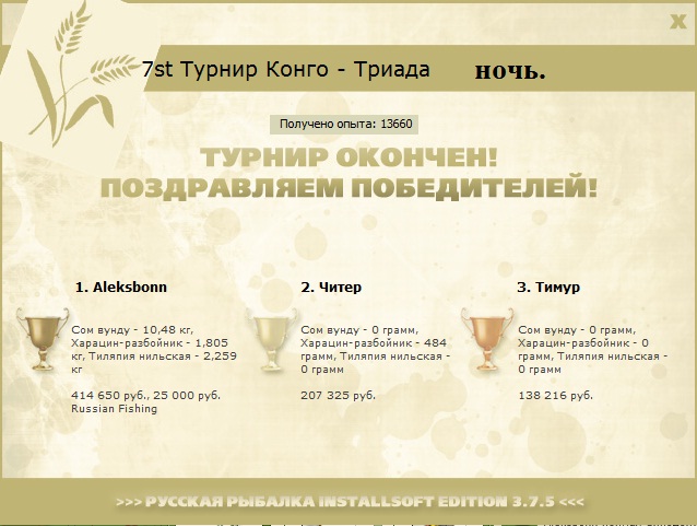 Конго 