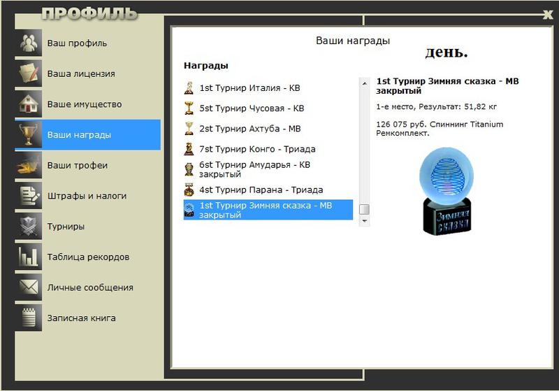 Снежная протока 