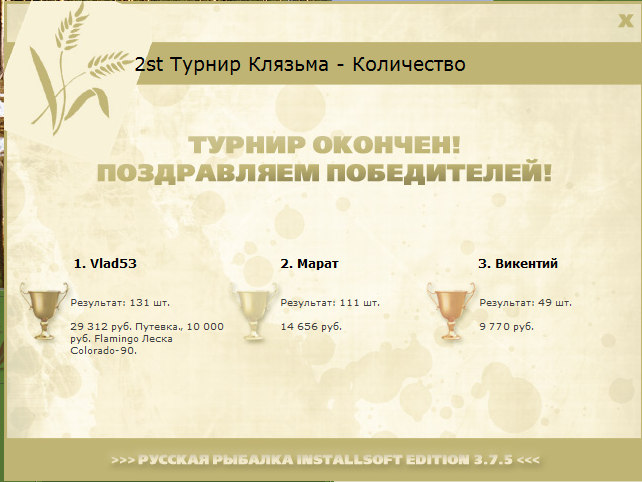 Ранний снег 