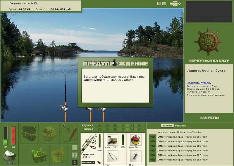 РУССКАЯ РЫБАЛКА Installsoft Edition 