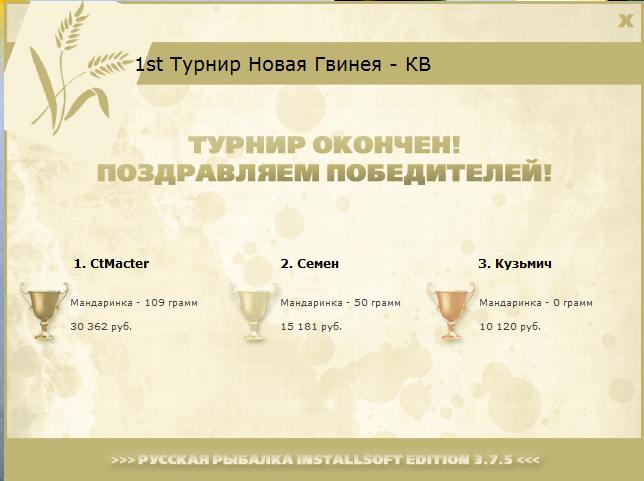 РУССКАЯ РЫБАЛКА Installsoft Edition 