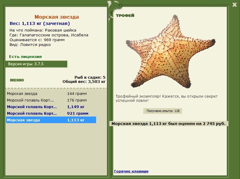 Исабела 