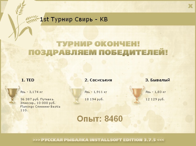 РУССКАЯ РЫБАЛКА Installsoft Edition 