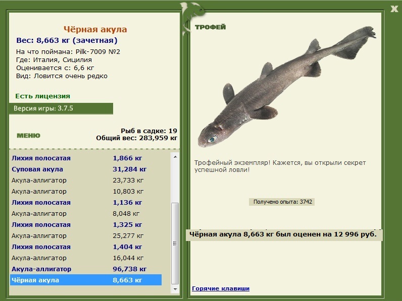 Сицилия 