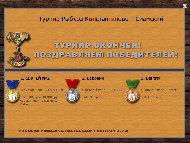 Управа рыбхоза 