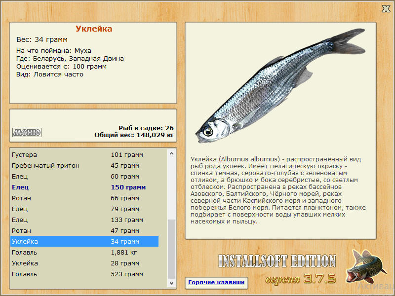 РУССКАЯ РЫБАЛКА Installsoft Edition 
