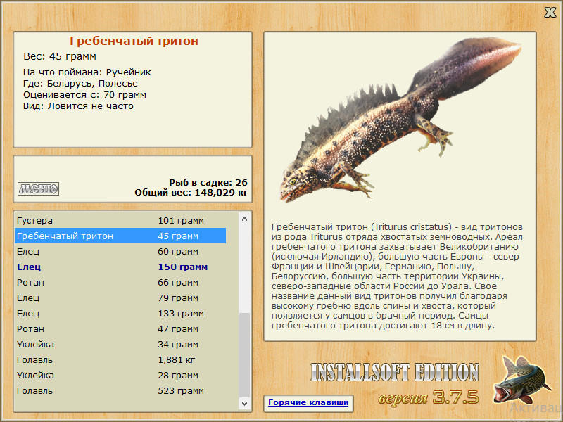 РУССКАЯ РЫБАЛКА Installsoft Edition 
