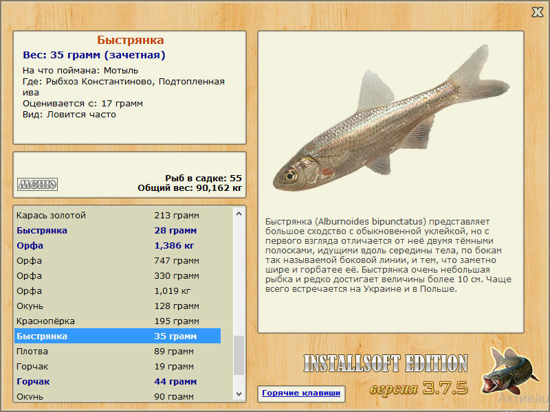 РУССКАЯ РЫБАЛКА Installsoft Edition 