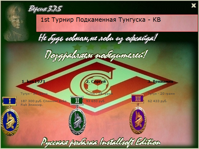 РУССКАЯ РЫБАЛКА Installsoft Edition 