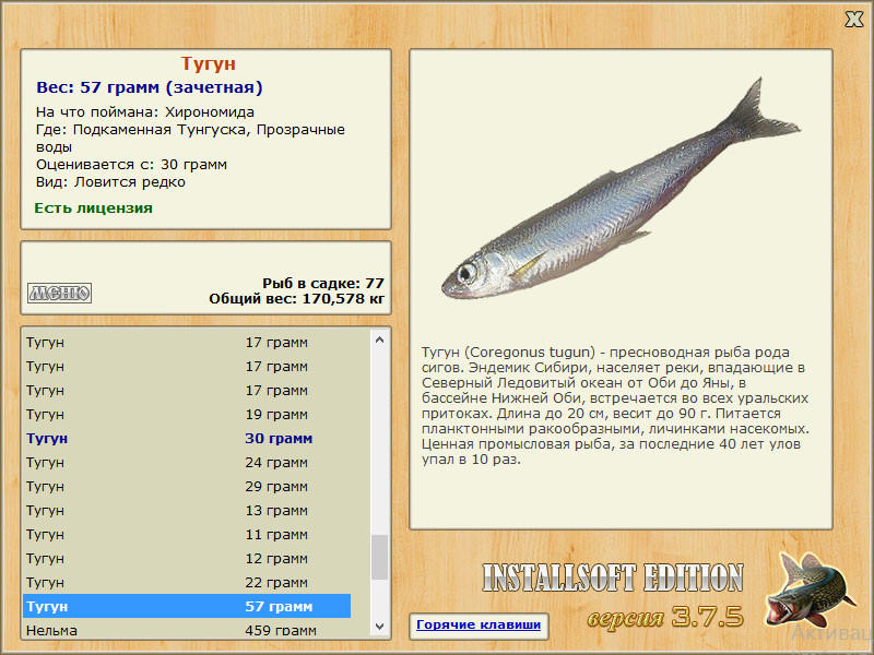 РУССКАЯ РЫБАЛКА Installsoft Edition 