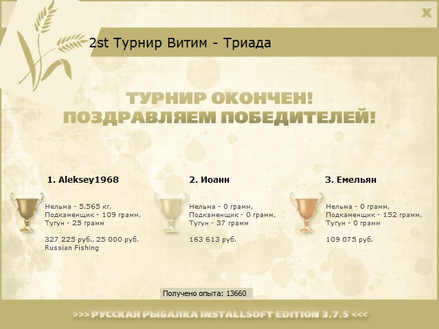 Витим 