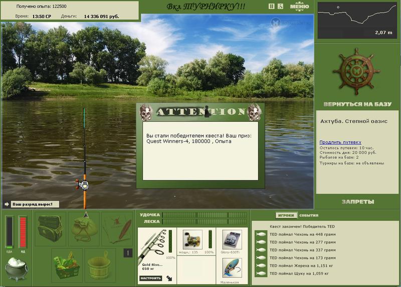 РУССКАЯ РЫБАЛКА Installsoft Edition 