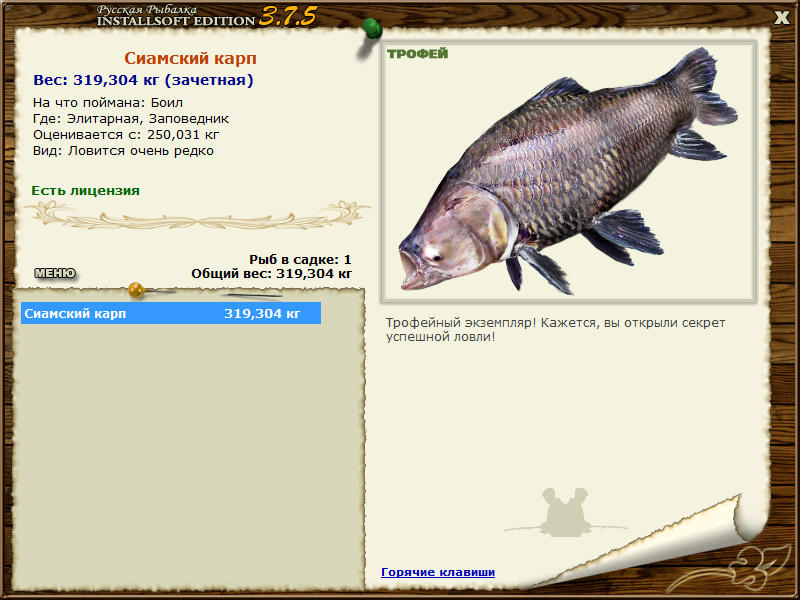 РУССКАЯ РЫБАЛКА Installsoft Edition 