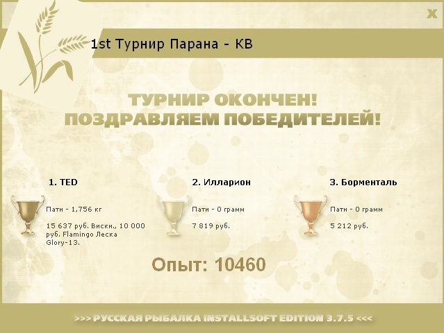 РУССКАЯ РЫБАЛКА Installsoft Edition 