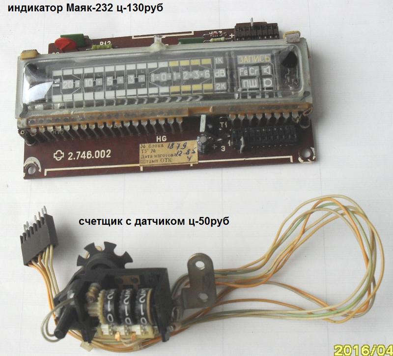 Маяк 232 индикатор схема подключения