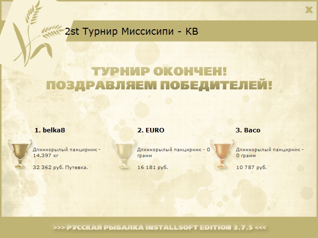 Гиблое место 