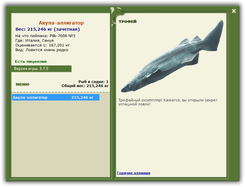 РУССКАЯ РЫБАЛКА Installsoft Edition 