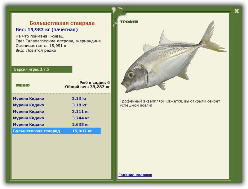 РУССКАЯ РЫБАЛКА Installsoft Edition 