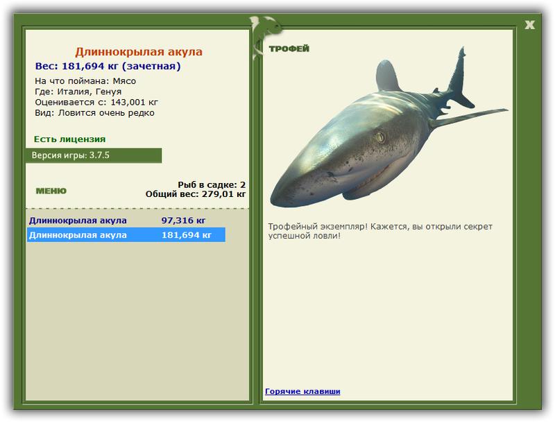 РУССКАЯ РЫБАЛКА Installsoft Edition 
