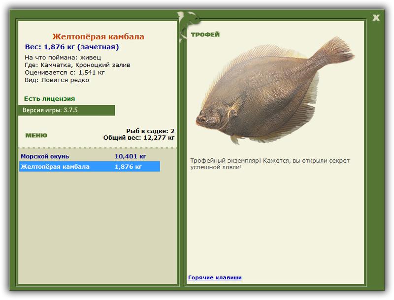 РУССКАЯ РЫБАЛКА Installsoft Edition 