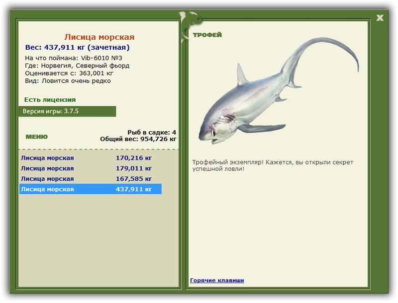 РУССКАЯ РЫБАЛКА Installsoft Edition 