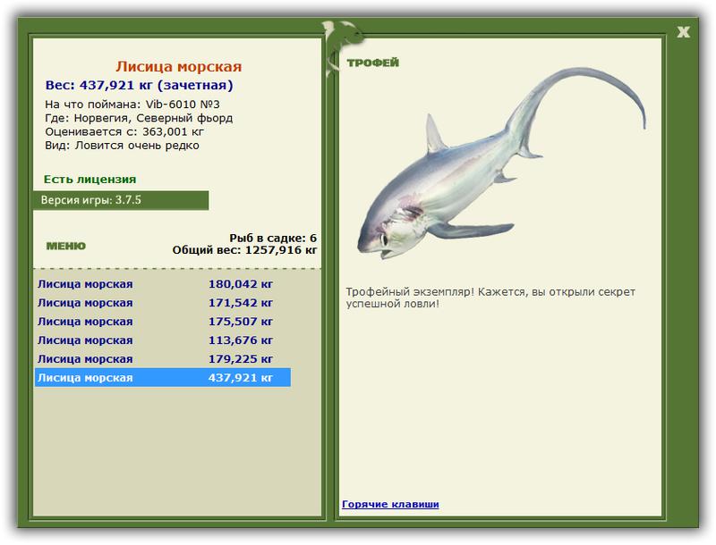 РУССКАЯ РЫБАЛКА Installsoft Edition 