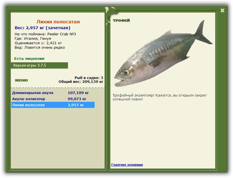 РУССКАЯ РЫБАЛКА Installsoft Edition 