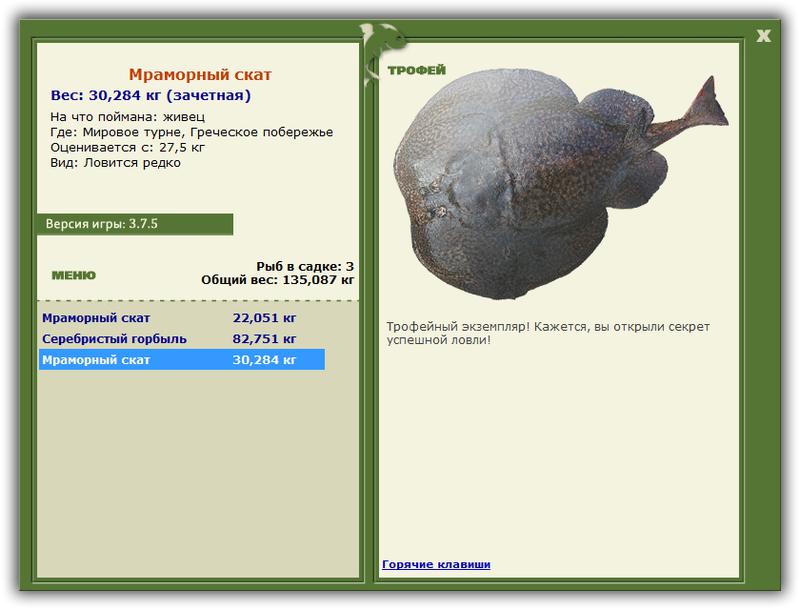 РУССКАЯ РЫБАЛКА Installsoft Edition 