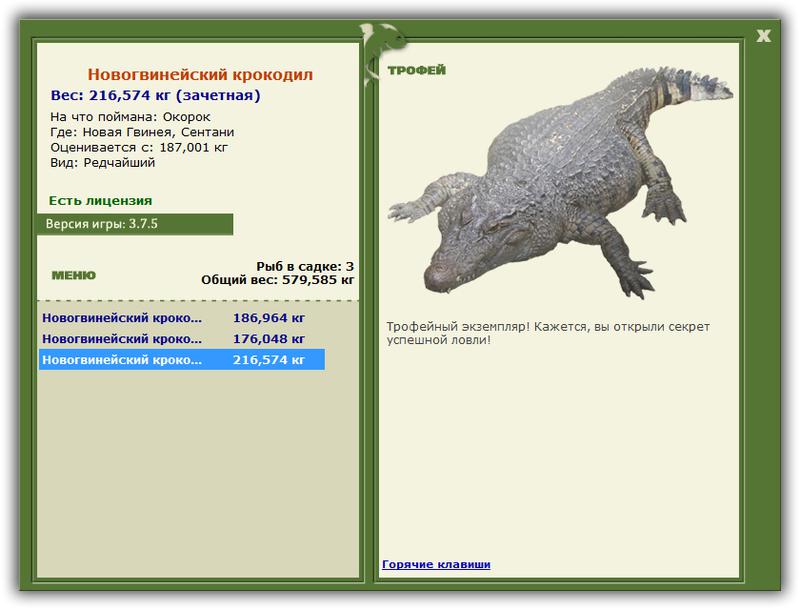 РУССКАЯ РЫБАЛКА Installsoft Edition 