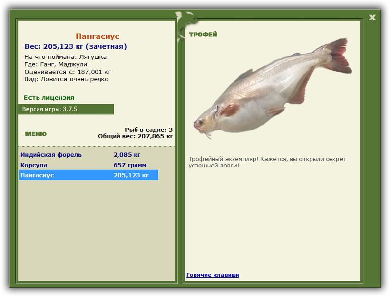 РУССКАЯ РЫБАЛКА Installsoft Edition 