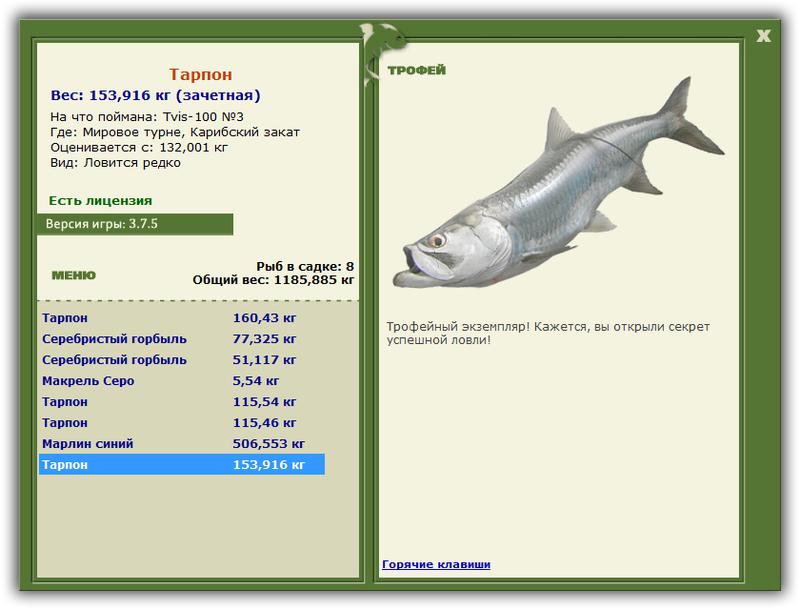 РУССКАЯ РЫБАЛКА Installsoft Edition 