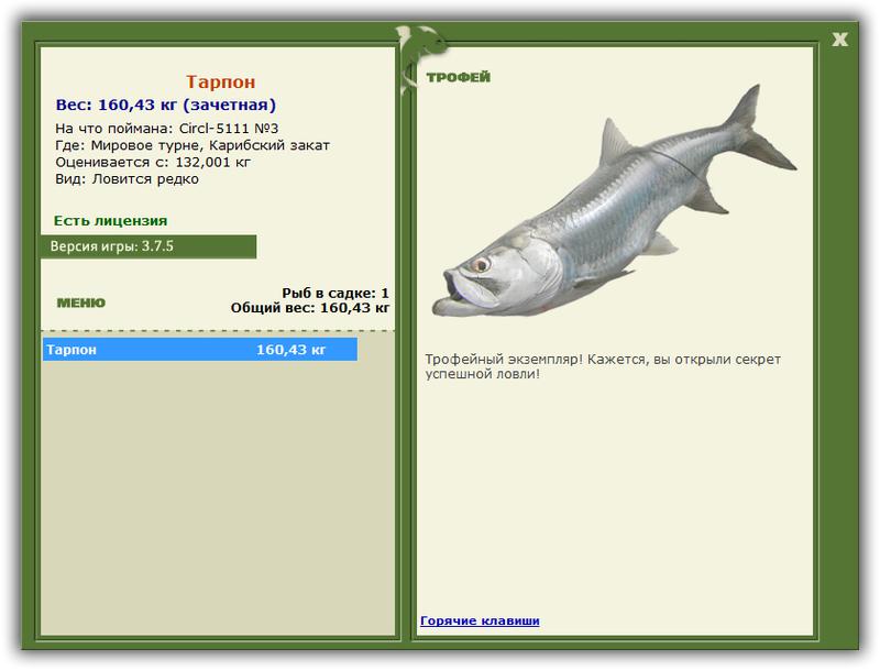 РУССКАЯ РЫБАЛКА Installsoft Edition 