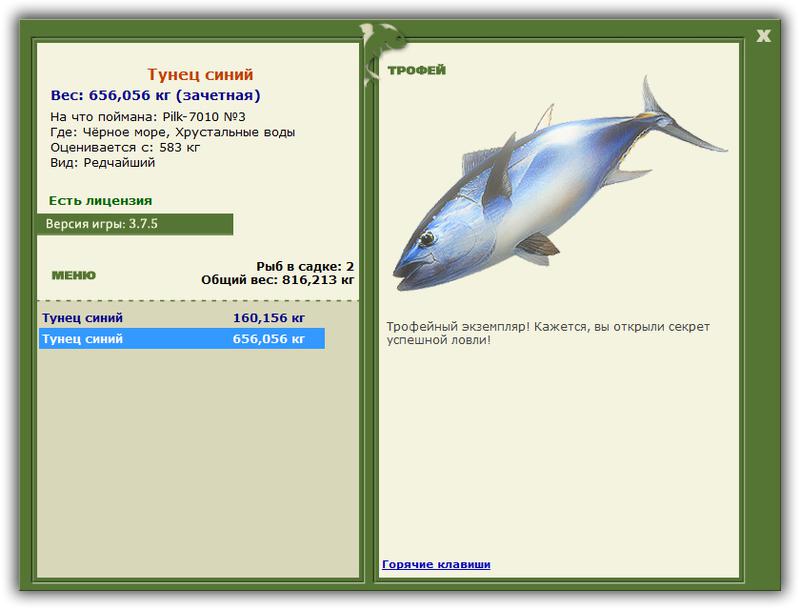 РУССКАЯ РЫБАЛКА Installsoft Edition 