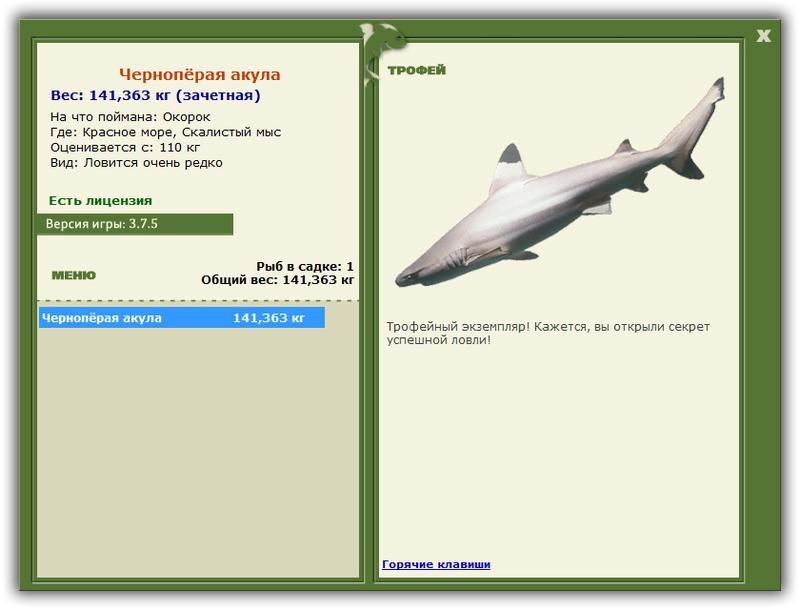РУССКАЯ РЫБАЛКА Installsoft Edition 