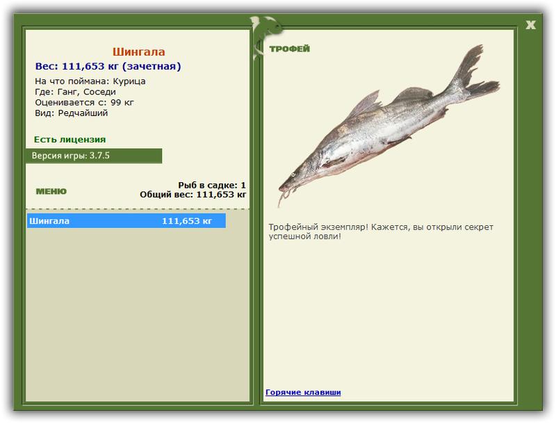 РУССКАЯ РЫБАЛКА Installsoft Edition 