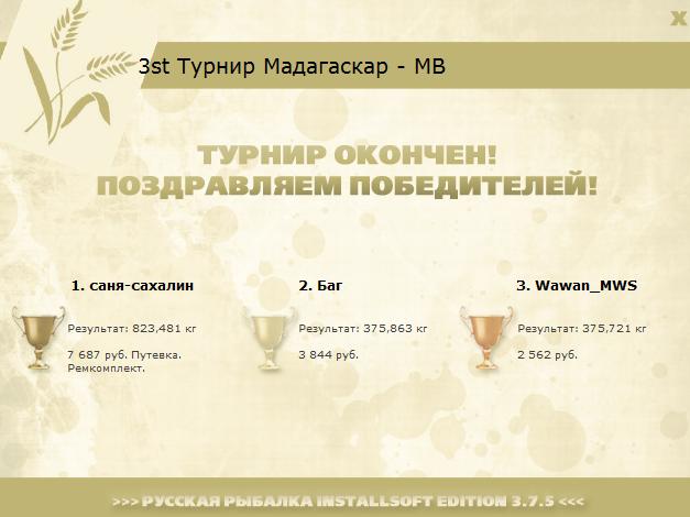 турниры • РУССКАЯ РЫБАЛКА