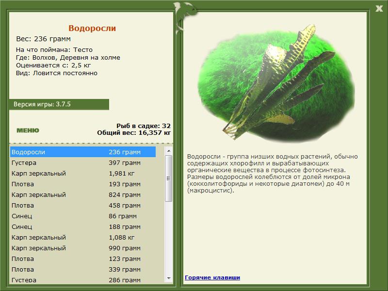 РУССКАЯ РЫБАЛКА Installsoft Edition 