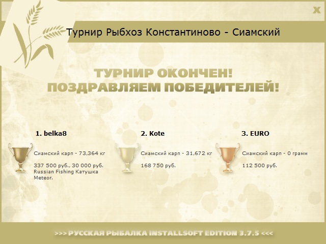 Управа рыбхоза 