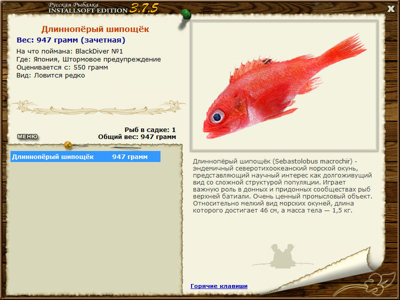 РУССКАЯ РЫБАЛКА Installsoft Edition 
