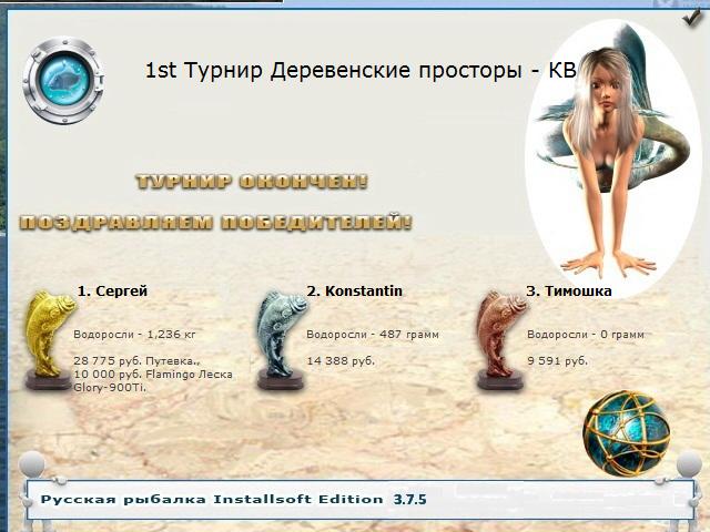 Ряска 
