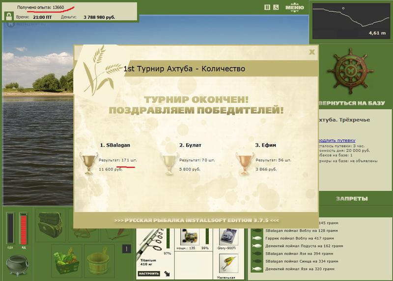 Трёхречье 