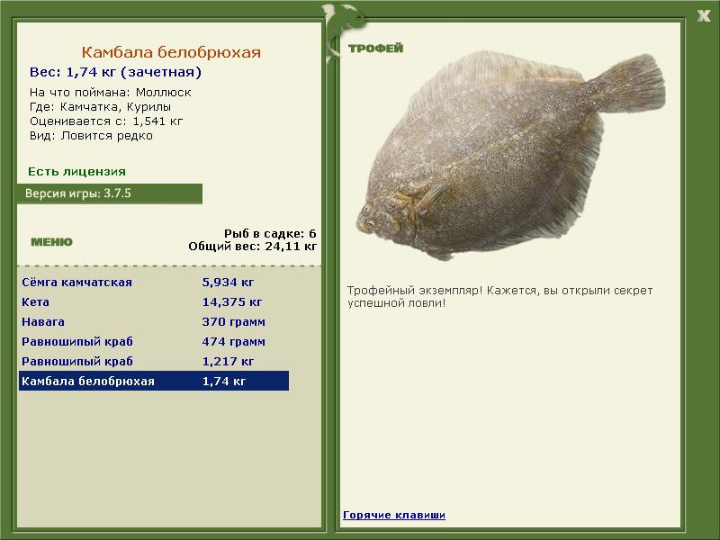РУССКАЯ РЫБАЛКА Installsoft Edition 