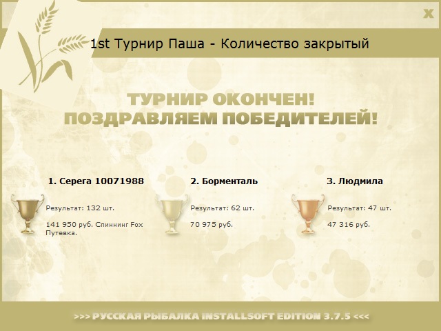 Старица 