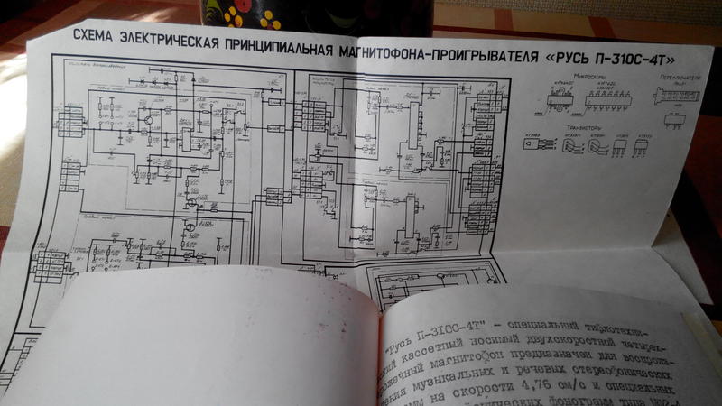 Схема блока питания магнитофона беларусь